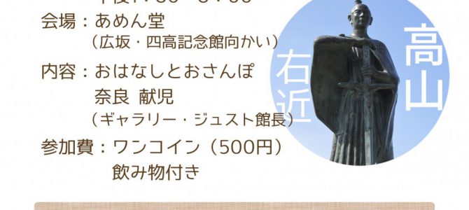 ギャラリーの開館時間と、イベントご案内