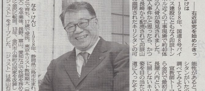 朝日新聞に掲載されました。