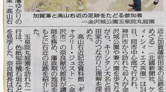 昨日のツアーが新聞にのりました。