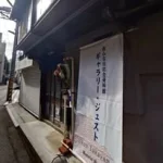 ギャラリー・ジュスト